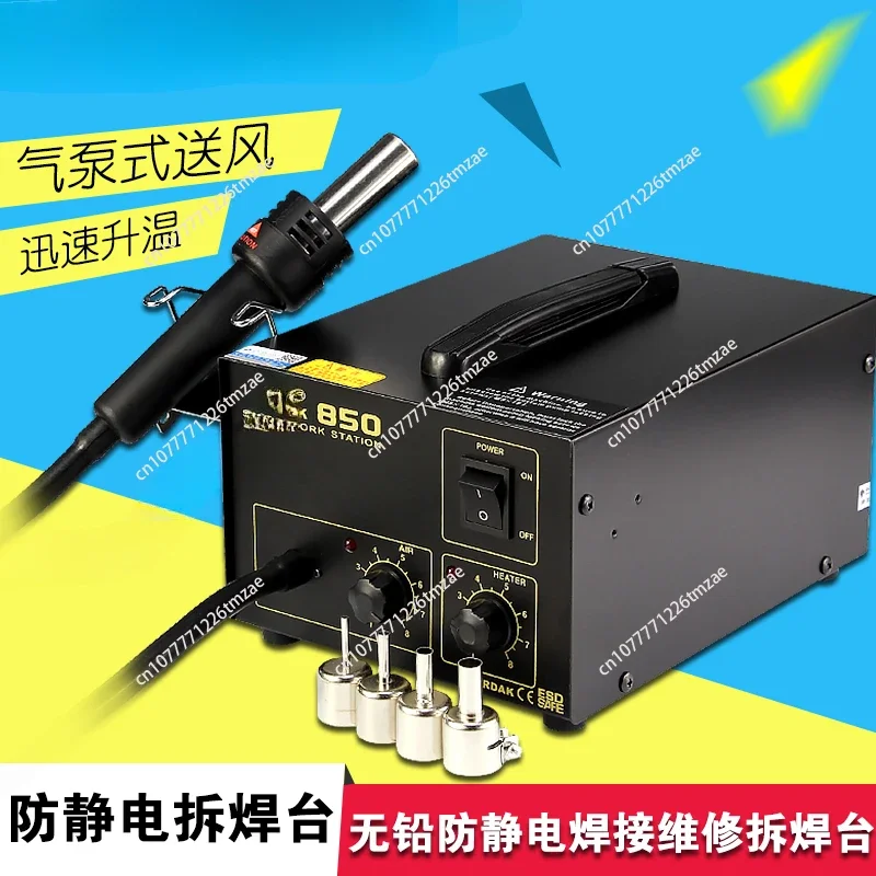 

850B hot air gun dismantling and welding table digital display constant temperature adjustable temperature pulling welding table