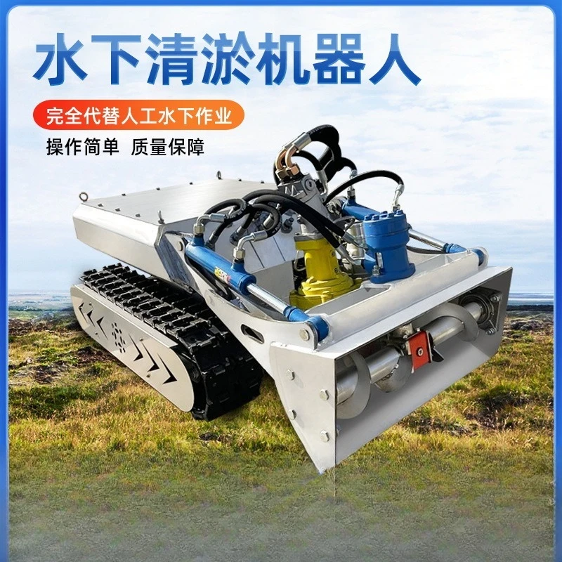 Customized underwater dredging robot, remote control self-walking underwater sludge cleaning equipment