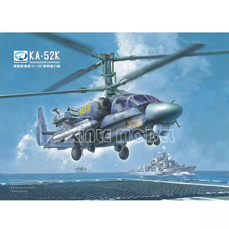 

Модель мечты, пластиковый собранный комплект модели самолета DM720032 Ka-52K, вертолет на основе люльки российского флота 1/72