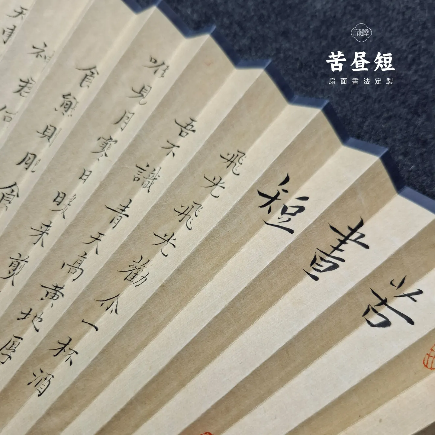 Fan Calligraphy Works Customization Li He Bitter Day Short Poems/Song Phrases Yuan Music Score Regular Script Crafts