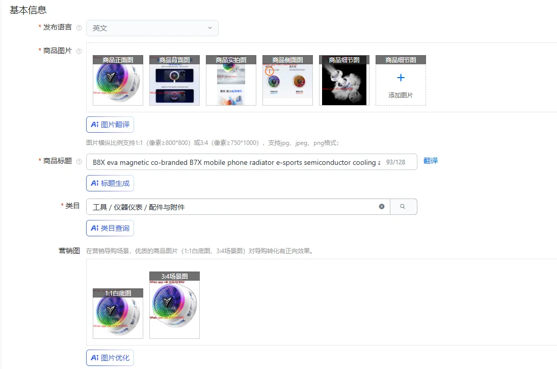 

B8X eva magnetic co-branded B7X mobile phone radiator e-sports semiconductor cooling artifact