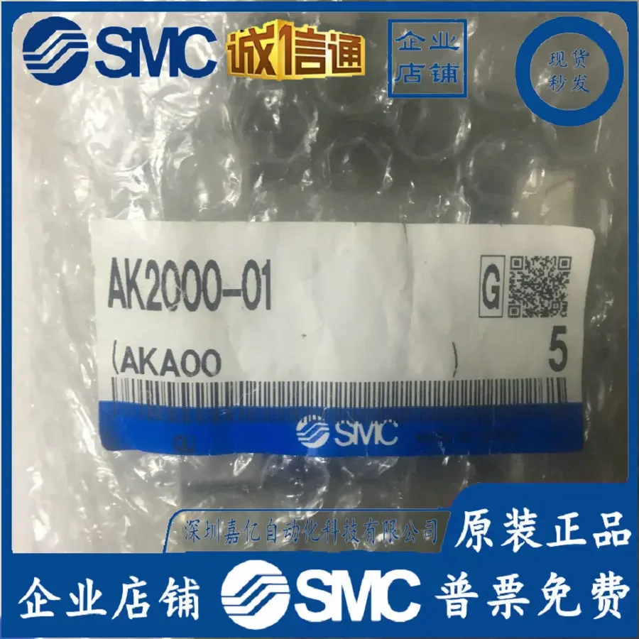 2025 SMC Original Genuine Metal Check Valve AK 2000-01 False One Penalty Ten, Spot Supply!