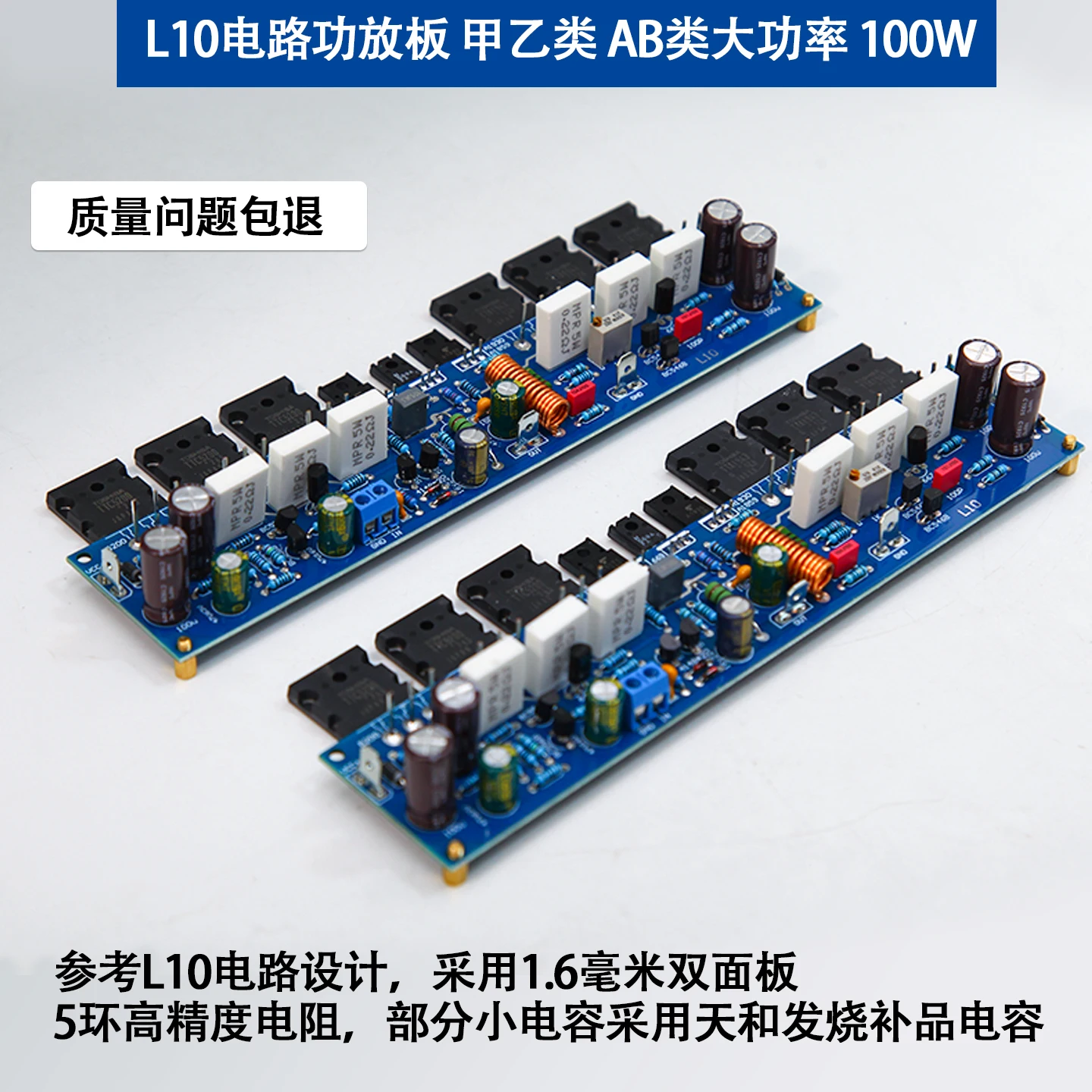 

L10 Circuit Power Amplifier Board Class a and B High-Power 300-Watt Finished Board Price for 1 Pair