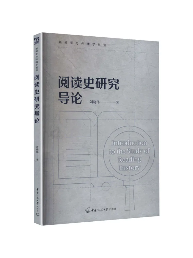 Book-Winshare Introduction To the Study Of Reading History