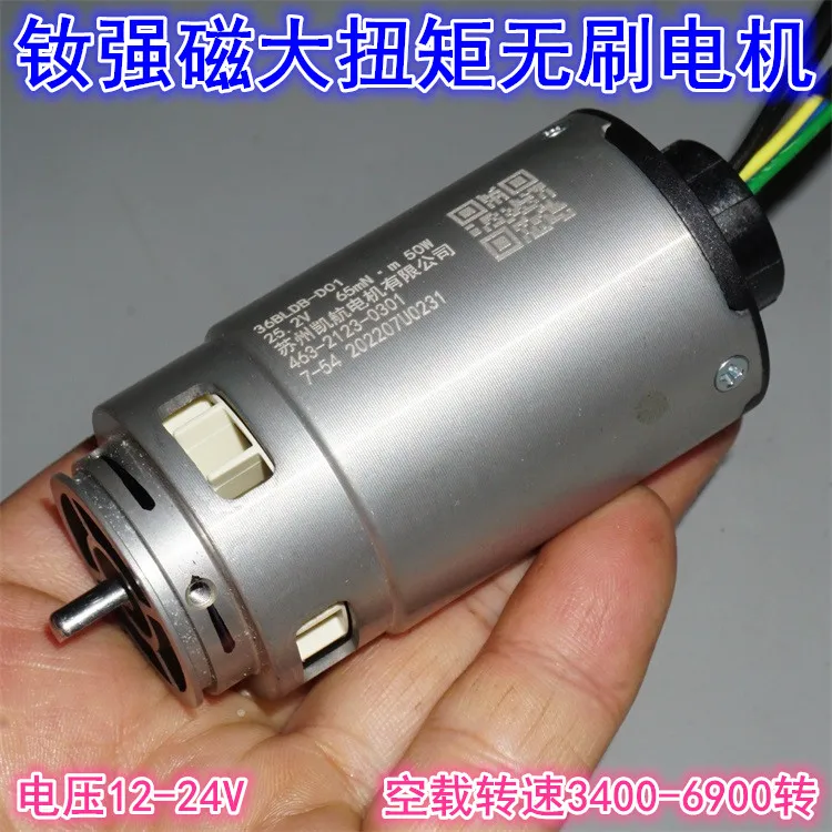second-hand-36bl-neodymium-strong-magnetic-252v50w-inner-rotor-brushless-motor-built-in-fan-12-24-large-torque-disassembled