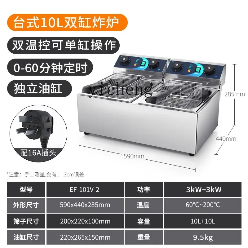 Electric Fryer Single and Double Cylinder Capacity Commercial Deep Frying Pan French Fries Fryer