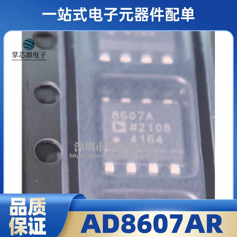Brand new original genuine imported AD8607AR, AD8607ARZ, 2 silk screen printing: 8607A SOP-8 can be directly photographed