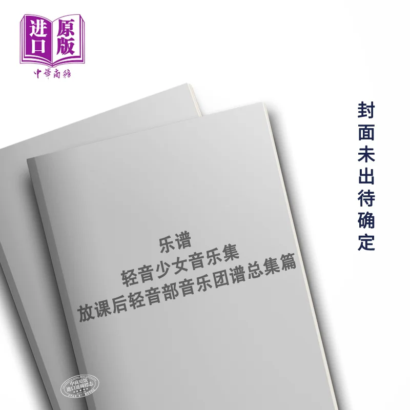 

Оценка группы после школы Легкий музыкальный отдел Выделите Kmp Kmp 9784773250138 Книга