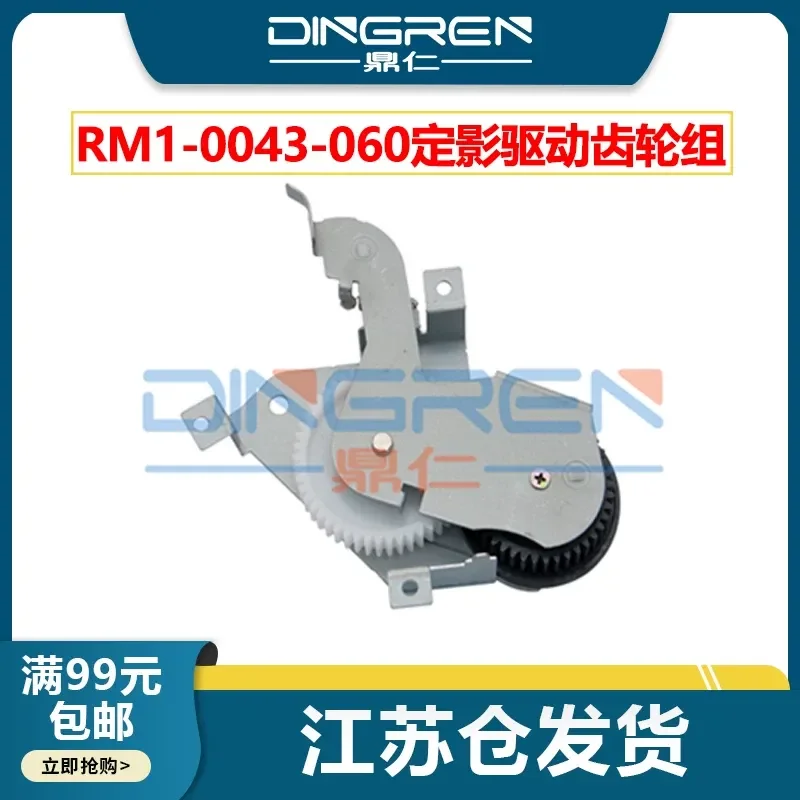 for HP 4200 4250 4350 4300 4345 Fuser Heating Element Fixing Drive Gear Assembly Pressure Roller Lower Roller Gear Balance