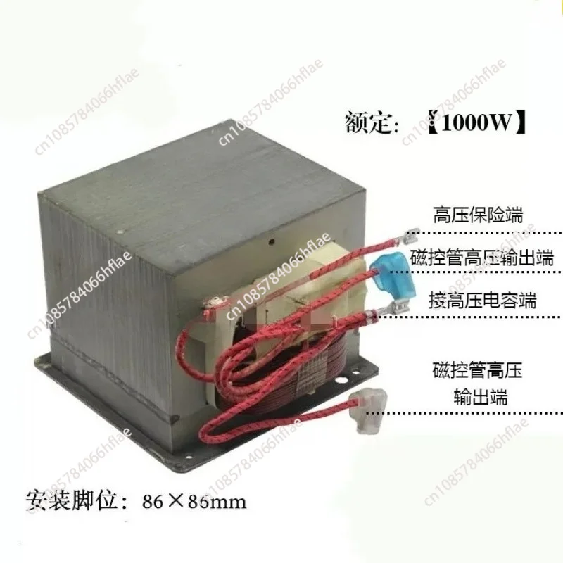 Universal 1000W Microwave Transformer 101CTR-1, Complete Microwave Oven Accessories Replacement Component