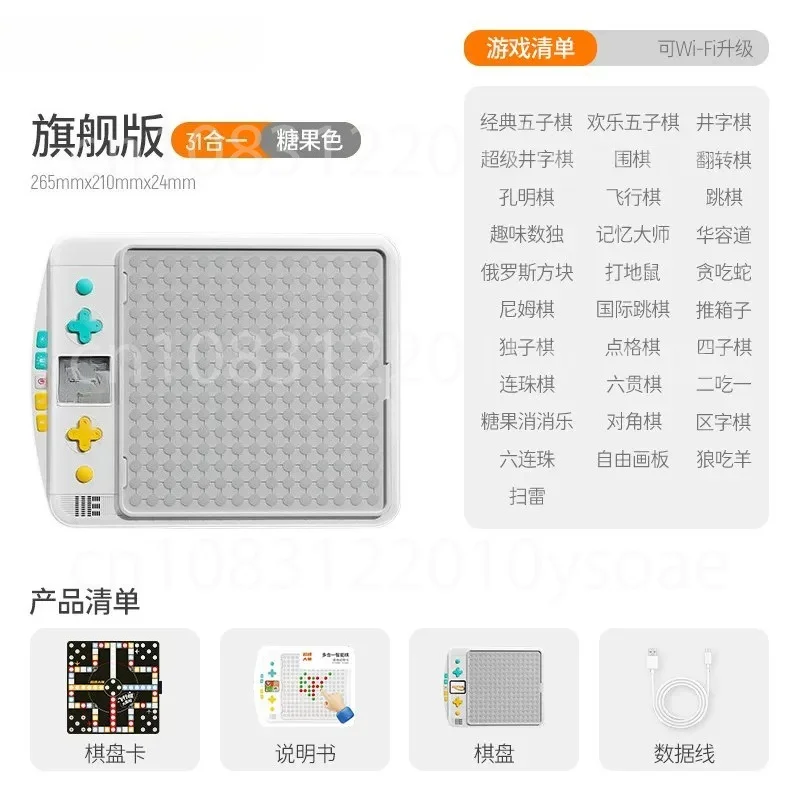 Electronic Backgammon, Flying Chess, Go, All-in-one Smart Chessboard, Multi-functional Children's Educational Toys