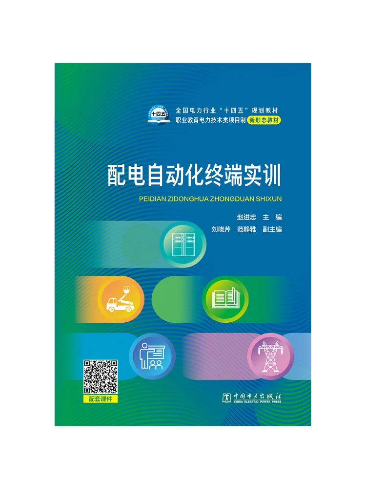 Book-Winshare Distribution Automation Terminal Training