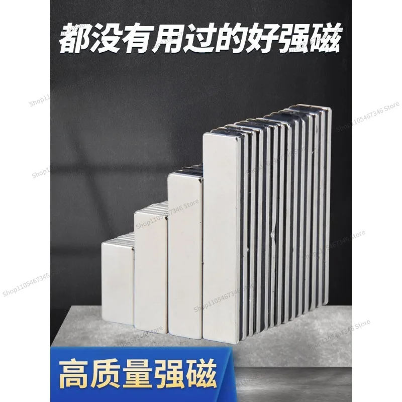 For Adhesive-backed Square Strong Magnetic Magnet Patch Long Strip Ru Iron Boron Magnet Super Suction Magnet