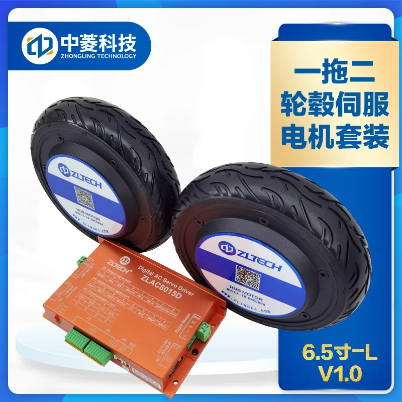 Zhongling Technology One-to-Two Wheel Hub Servo Drive Motor Set 6.5 Inch-L Service Robot CAN Communication