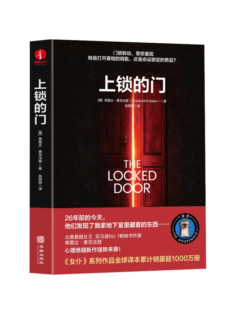 Book-Winshare Locked Door
