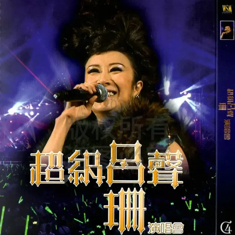 Lv Shan 2014 2011 2015 Three Classic Concerts High Definition BD Blu-ray 3 Discs