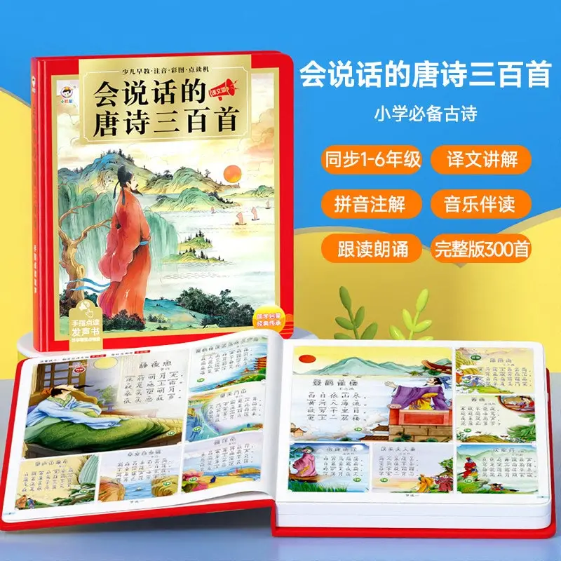 Early Education Audiobooks for Children Aged 2-9, Cognitive Enlightenment, Parent-child Interaction