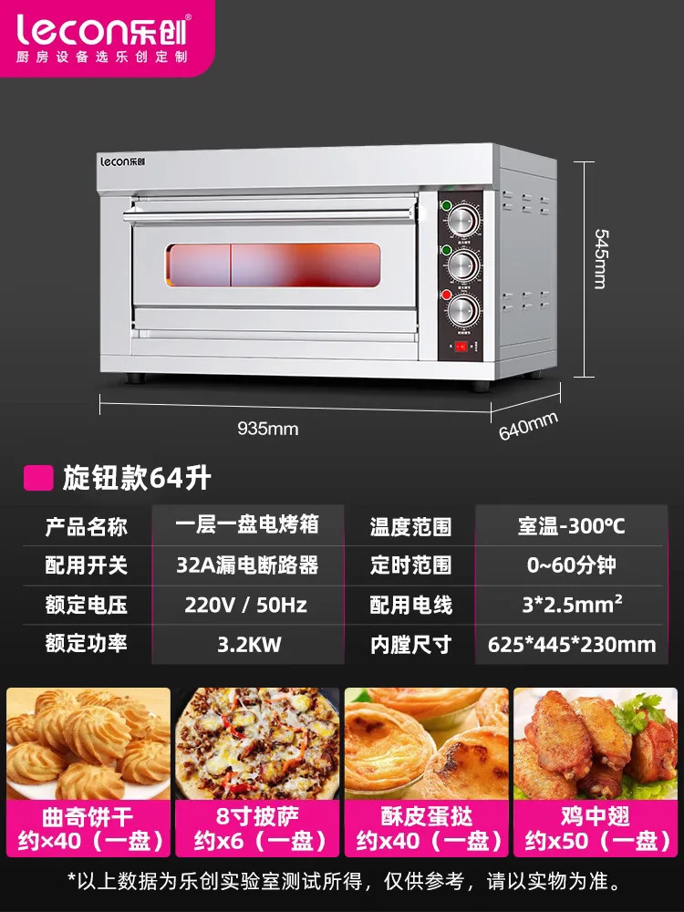 상업용 케이크 빵 전기 오븐 가정용 베이킹 전기 단층 대용량 피자 오븐
