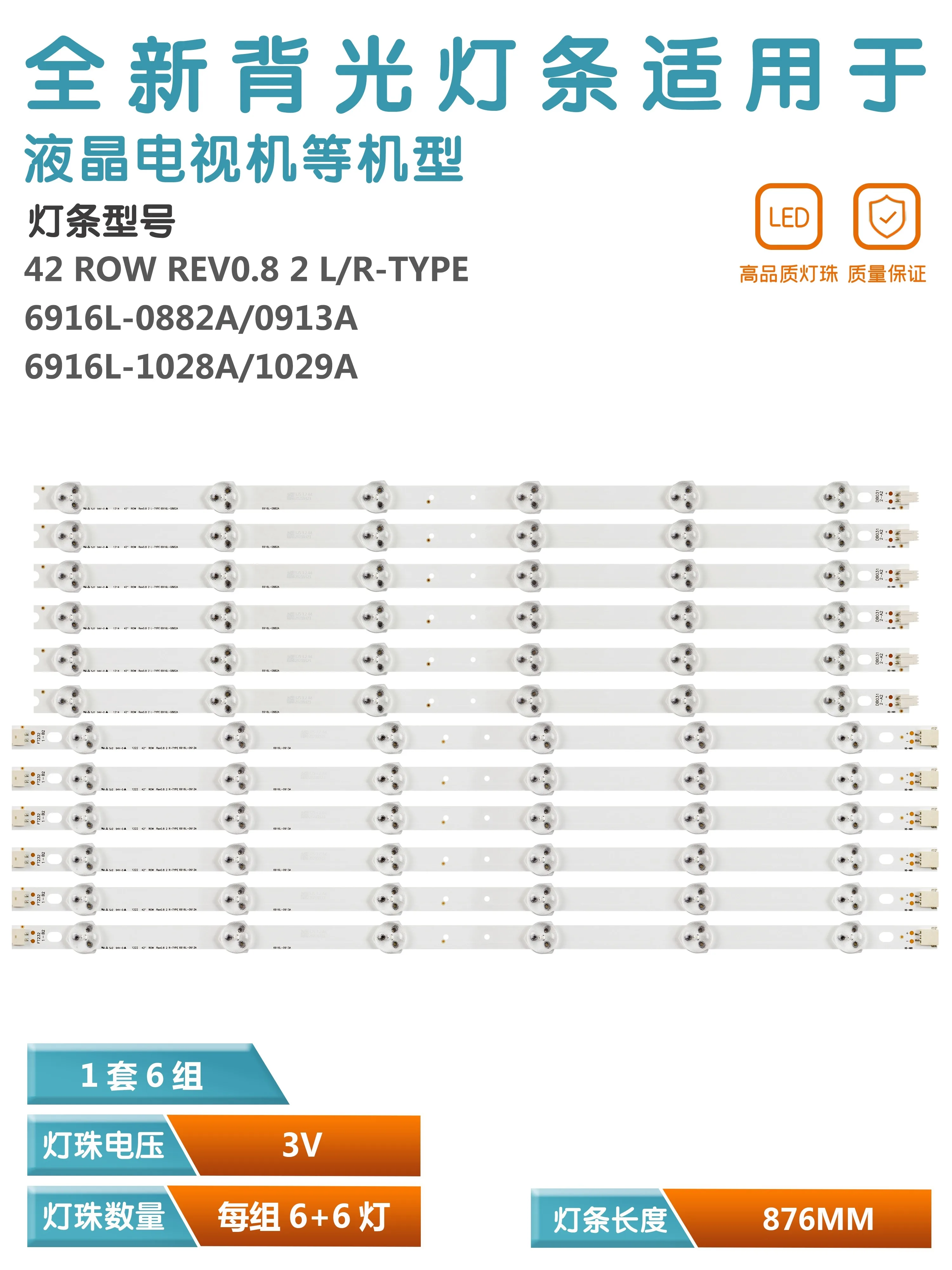 KIT 6 LED backlight strip for 42LM340T 42LM3700 42LS3400 42LM3400 6916L-0882A 0913A 6916L-1028A 1029A LC420DUN SE R2