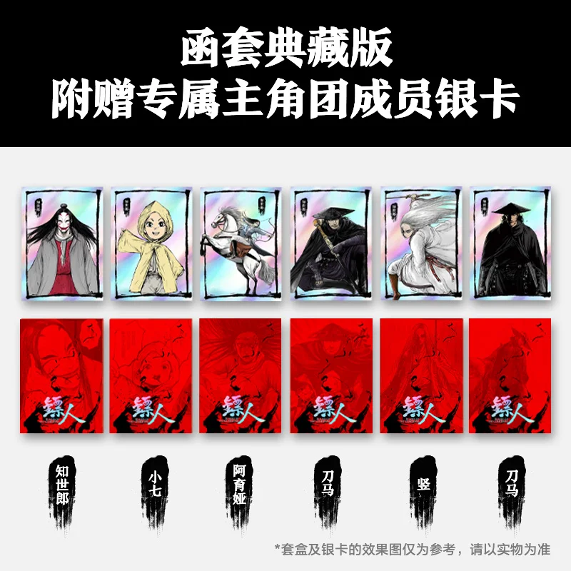 

Dart Man 1-12 Optional, Xu Xianzhe Comics Director Yuan Heping Movie Dart Man Wind Rises Desert Original Official Genuine