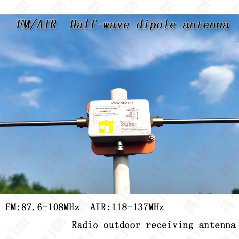 DEBO Half-wave Dipole Antenna FM/AIR Receiving