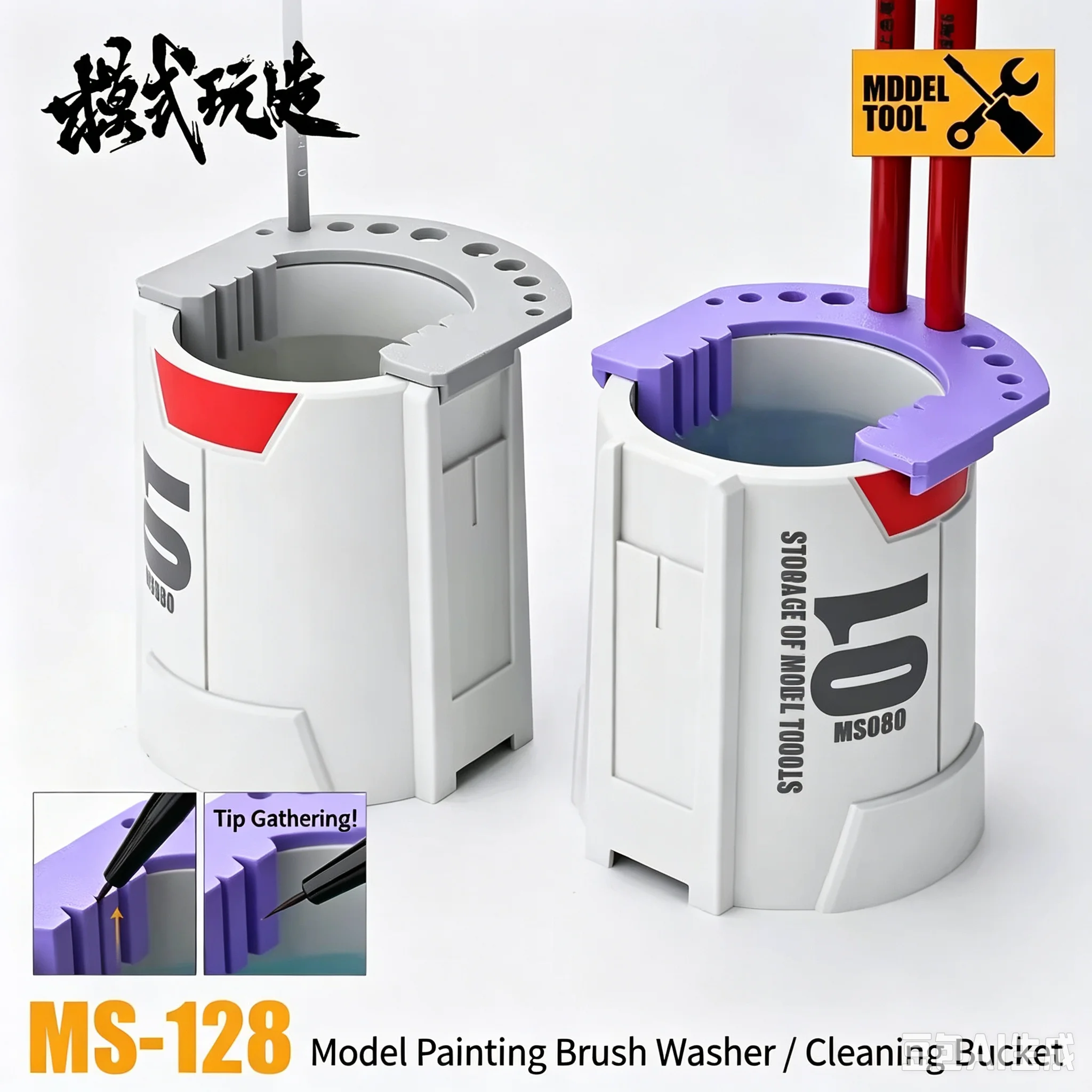 MS128 Model Painting Brush Washer Cleaning Basket for Tool Kit for GK Hobby Tool Set