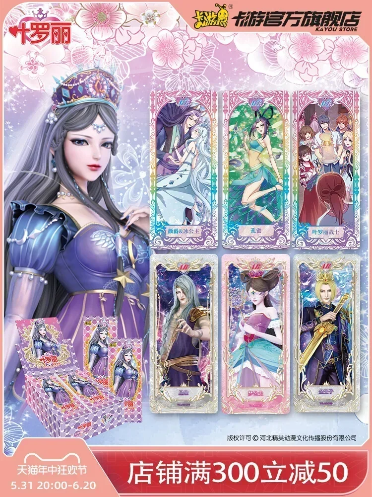 KAYOU Ye Loli tarjeta comercial, Bolsa de Diamantes de cristal, Dream of Chenxing Fantasy, 10 límites, regalo para niños, juguete, tarjetas de colecciones raras