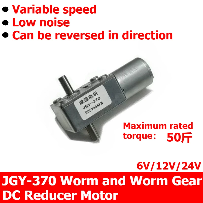 JGY370 high-torque motor with strong self-locking force, wheel turbine gear, 24V DC speed reducer motor, 12V low-speed motor