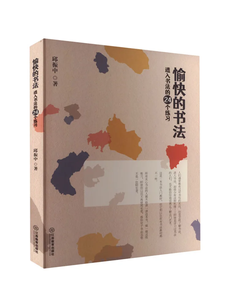 

Book-Winshare Pleasant Calligraphy 24 Exercises To Enter the World Of Calligraphy