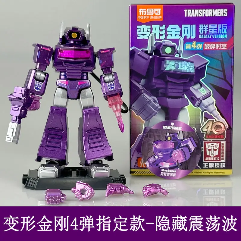 Transformers Bruco Cartoon Stars Edition 4ta generación 4ta generación bloque de construcción onda de choque cielo oscuro otoño juguete de montaje