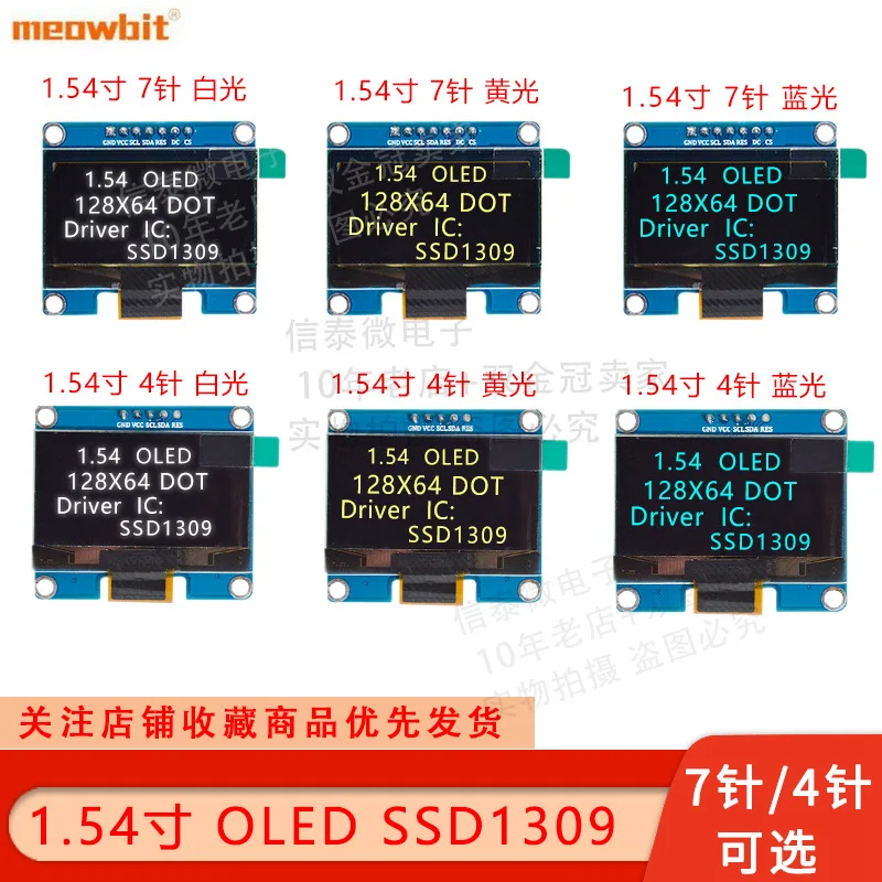 1.54-Inch OLED Display LCD Module Resolution 128*64 SPI/IIc Interface Ssd1309 Driver