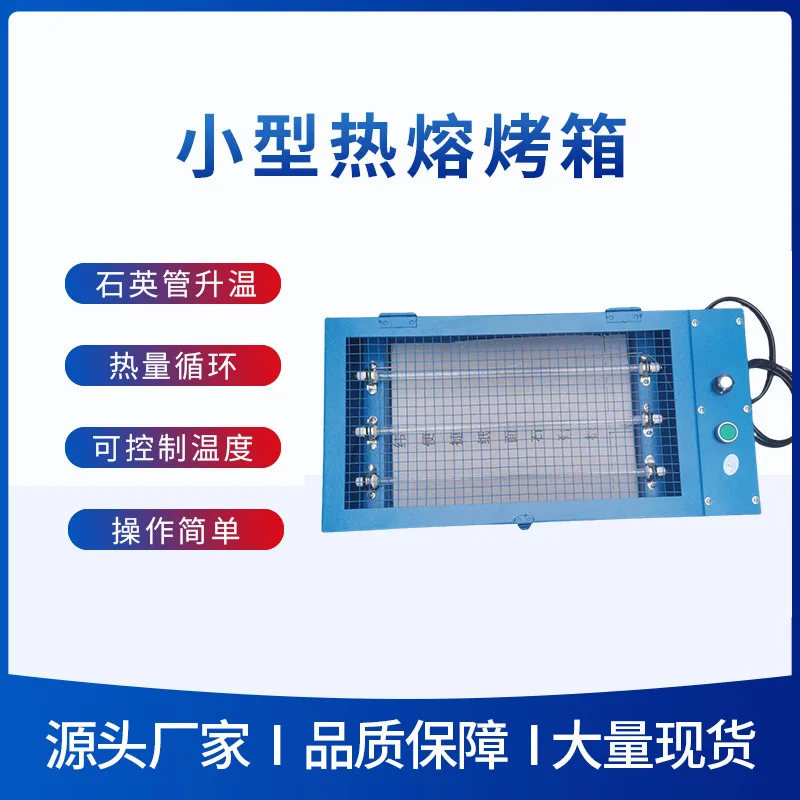 

Customizable Small Hot Melt Gangbao Oven Portable and Durable Heat Pipe Heating Shoe Machinery Equipment Oven