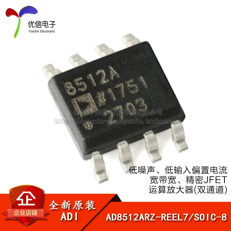 

10pcs original authentic AD8512ARZ-REEL7 SOIC-8 precision JFET operational amplifier IC chips