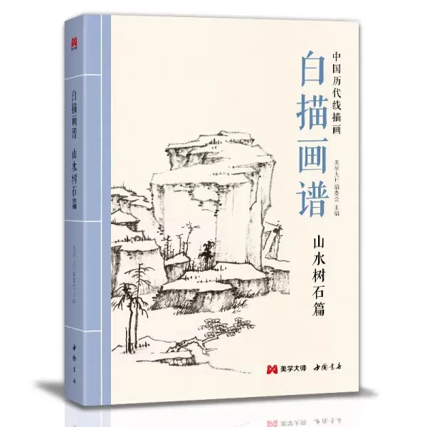 linha de pintura tradicional chinesa desenho paisagem arvore pedra linha esboco pintura colecoes introducao ao livro de desenho 01