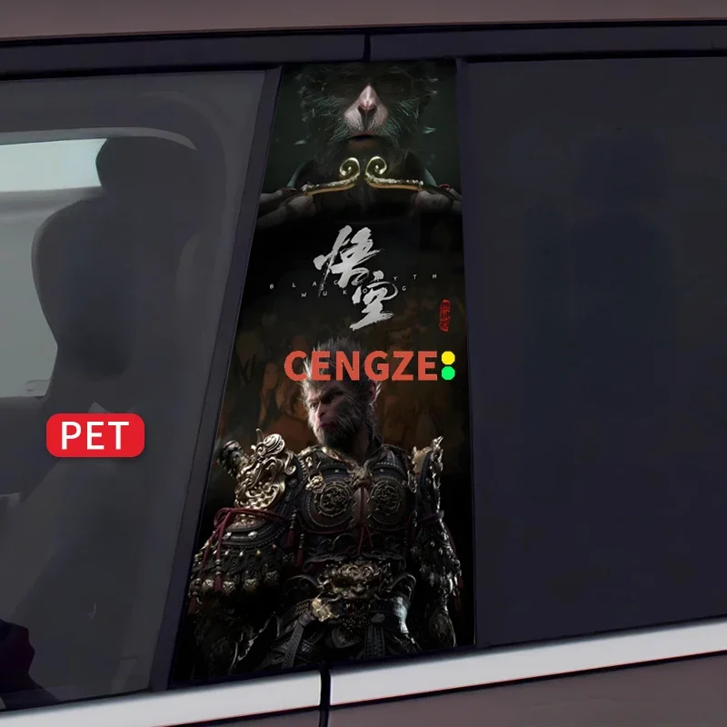 High Definition Black Myth: Wukong Car Window Center Pillar Sticker Sun Wu Kong Style Car PET Protective Sticker