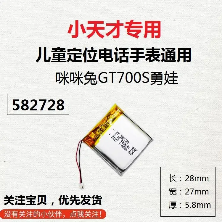 582728 Yong baby primary school children GPS positioning smart Q50 phone watch mobile 3.7V lithium battery general