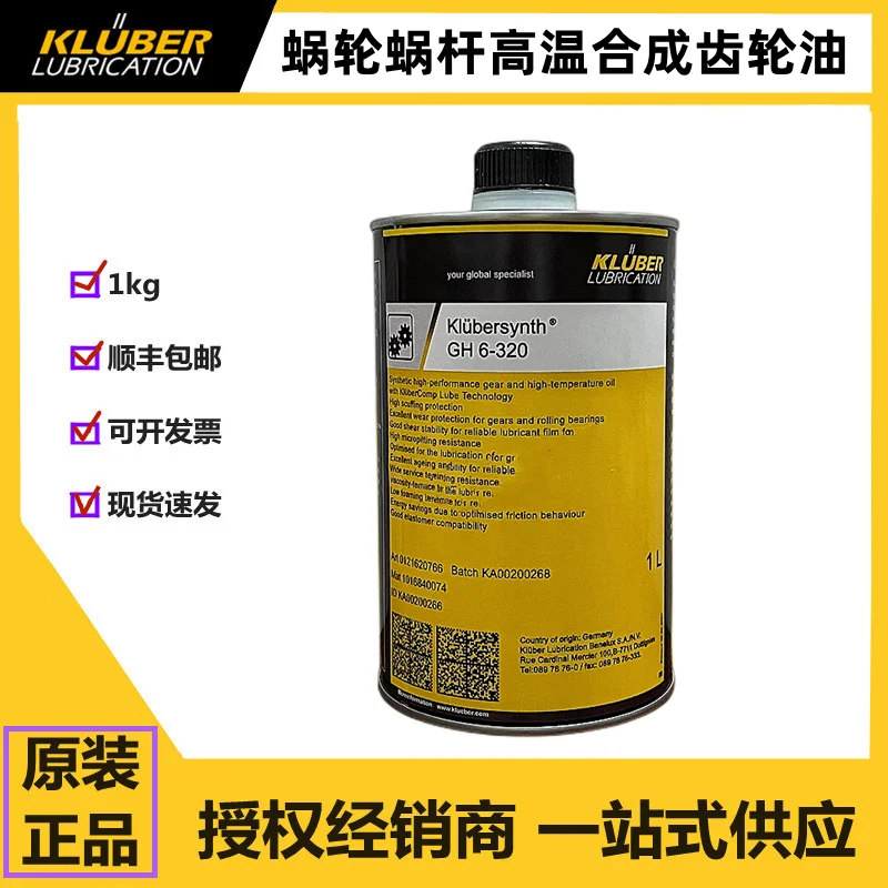 CH2-100N 220 CTH-260 GH6-320 460 GHD High Temperature Synthetic Chain Gear Oil