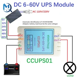 Módulo de protección de apagado UPS DC 6V-60V, módulo de conmutación automática, placa de corte de emergencia para batería de plomo-ácido, litio y hierro