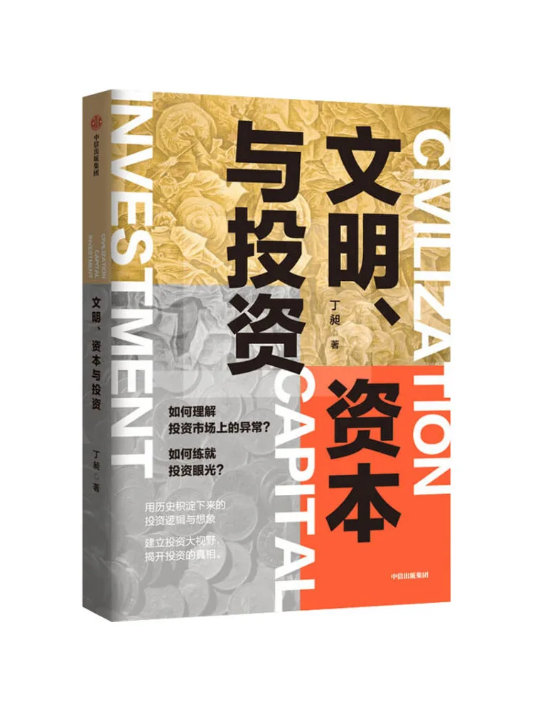 

Book-Winshare Civilization Capital and Investment