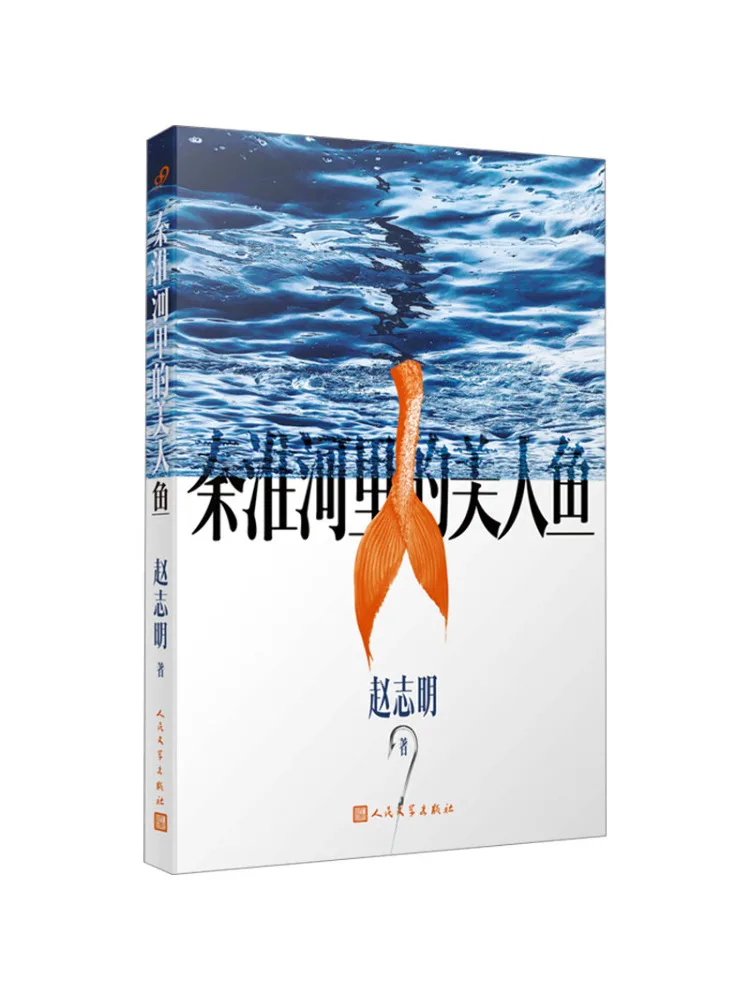 

Книга-Winshare Русалка в реке Циньхуа