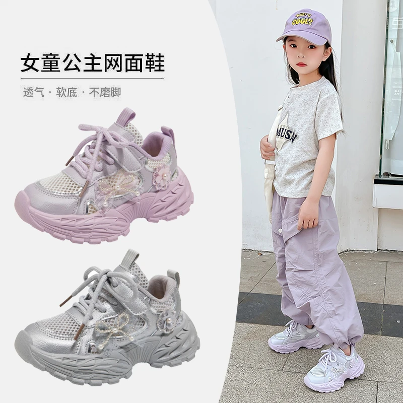 

Round Toe Protective Kids Sports Shoes Breathable Mesh Casual Sneakers Durable Anti-slip Sole For Children School And Outdoor