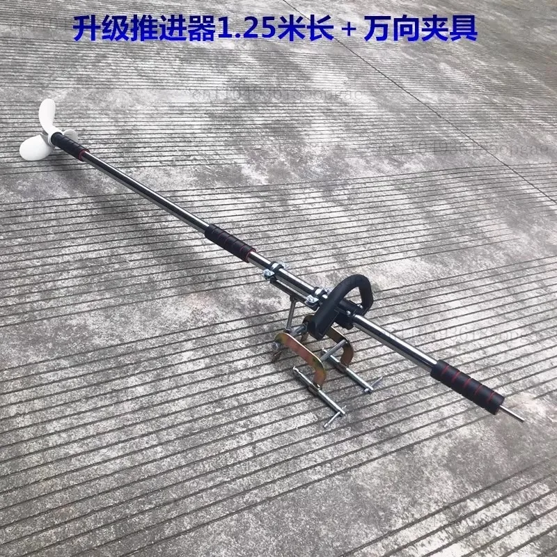 Thruster Handheld Electric Boat Propeller Kayak Pulping Machine