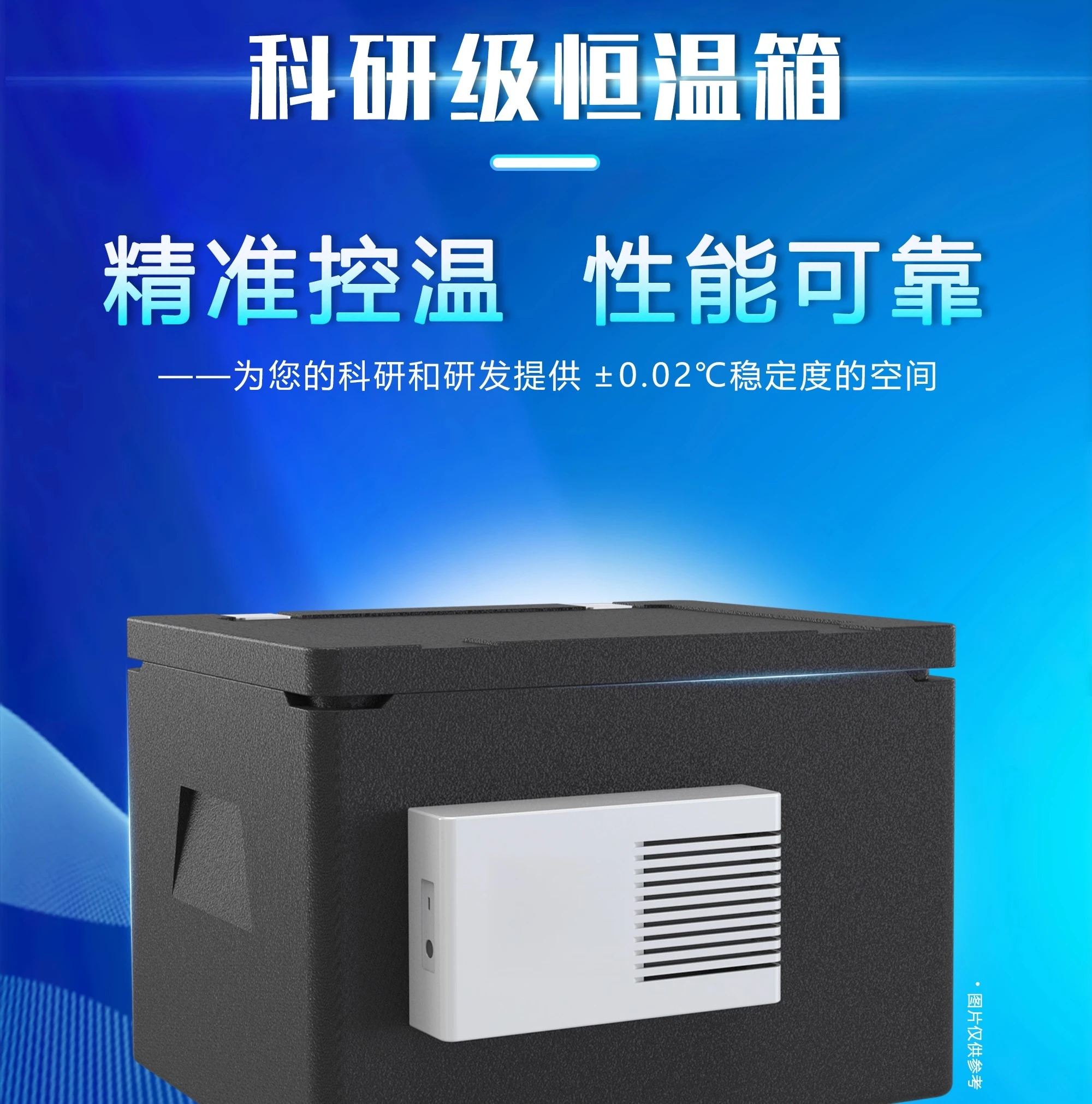 Experimental Study on Temperature Calibration of Soil 0.02 ° C Thermostat Optical Biological Thermostat