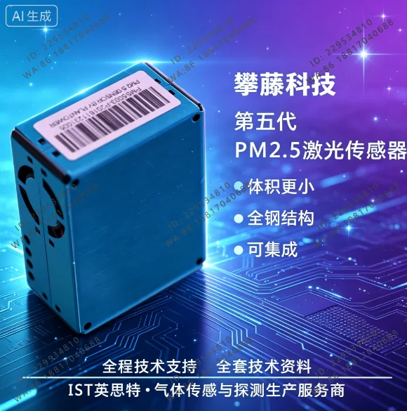 PMS5003 Panteng PMS5003T PMS5003ST temperature and humidity three-in-one sensor