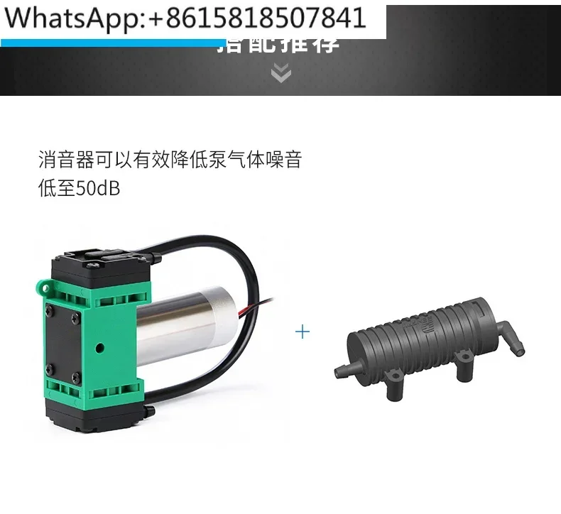 Miniature vacuum pump 12V negative pressure pump, small suction laboratory diaphragm pump, electric sampling 24V oil-free PENGPU