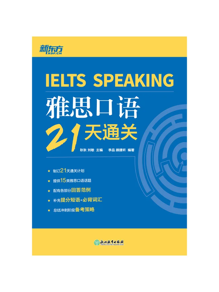 Book-Winshare 21 Day Ielts Speaking Mastery