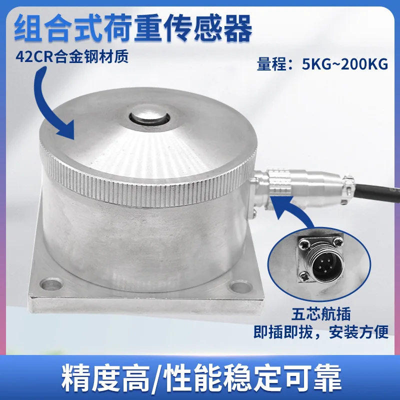 LCZ-111A Sensor Beban Modul Sensor Pratekan Sensor Beban Gabungan Presisi Tinggi