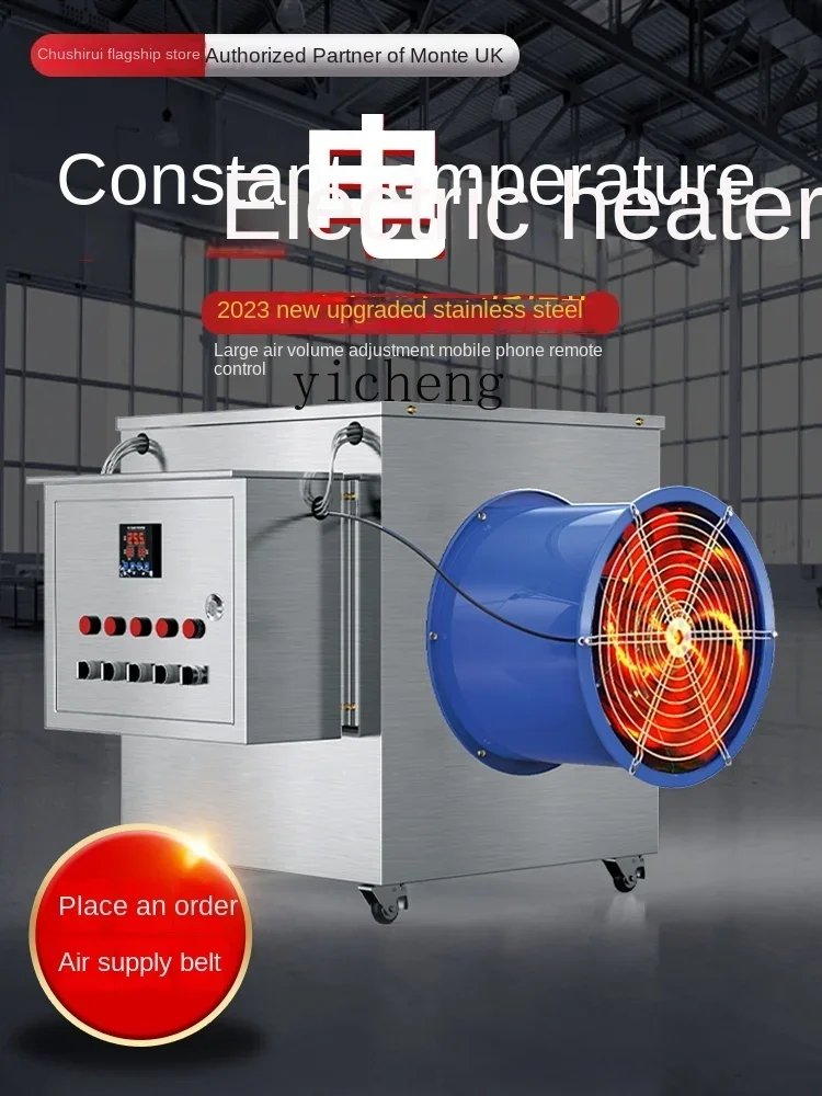 Stainless Steel Industrial Electric Heater Equipment High-Power HeaterC11