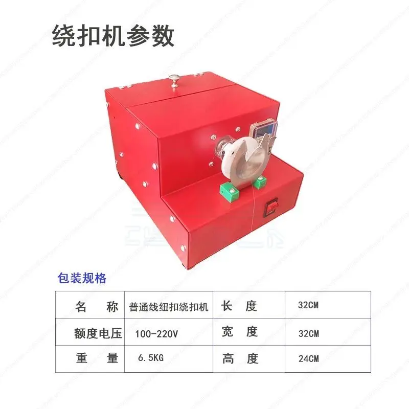 2026 New toolHigh Efficiency Sewing Button Winding Machine 100-220V Multi-function Button Machine Fast Automatic Button Winding