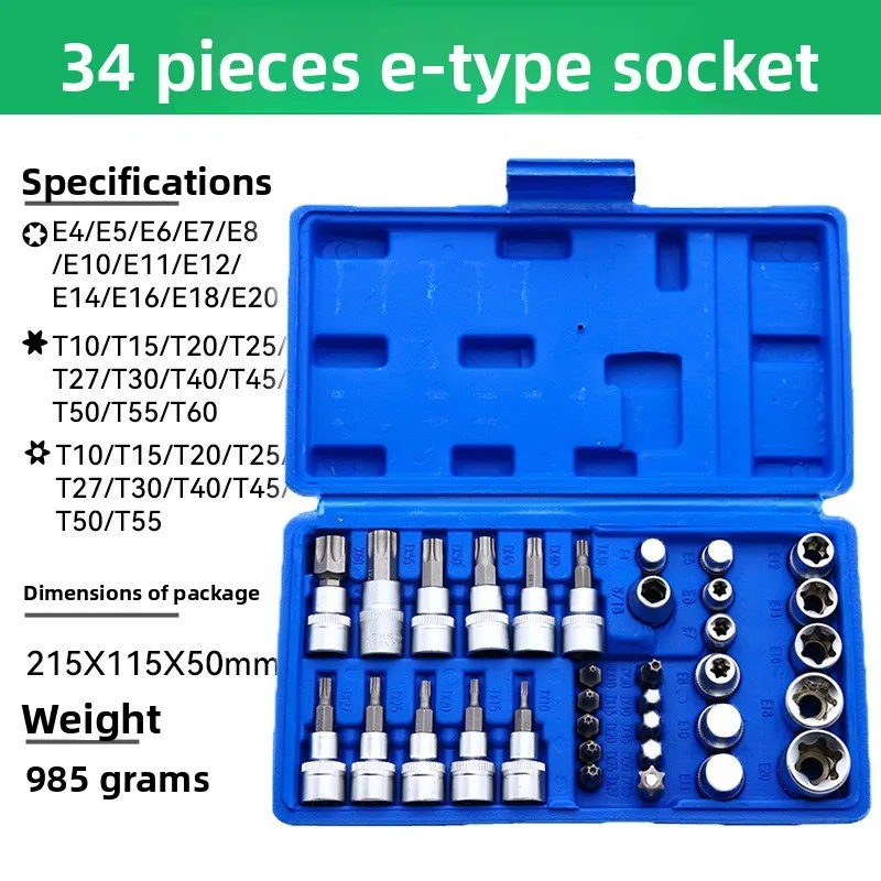 19-Piece E-Type Pressed Socket and Bit Set Chrome Vanadium Steel Imperial Screwdriver Bits for Auto Mechanical Repair
